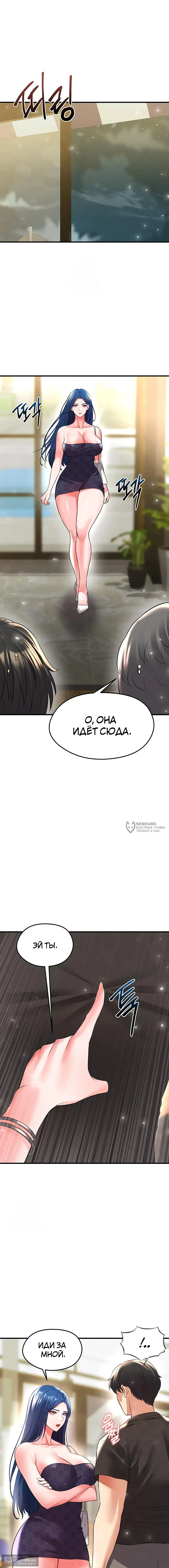 Страница 22 главы 28 манги Красавчик хорош в футболе / The Facial Genius Is Good at Soccer