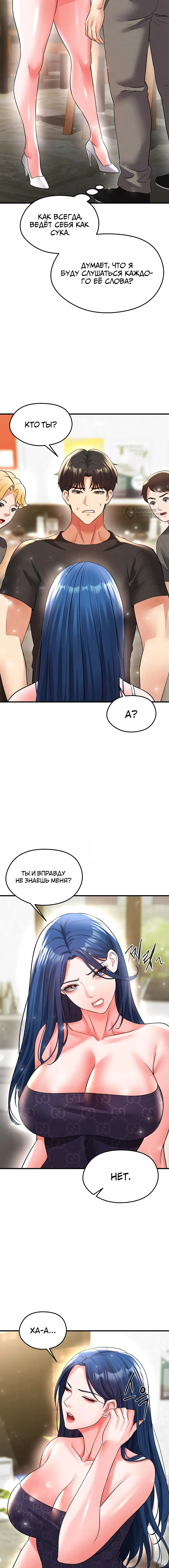 Страница 23 главы 28 манги Красавчик хорош в футболе / The Facial Genius Is Good at Soccer