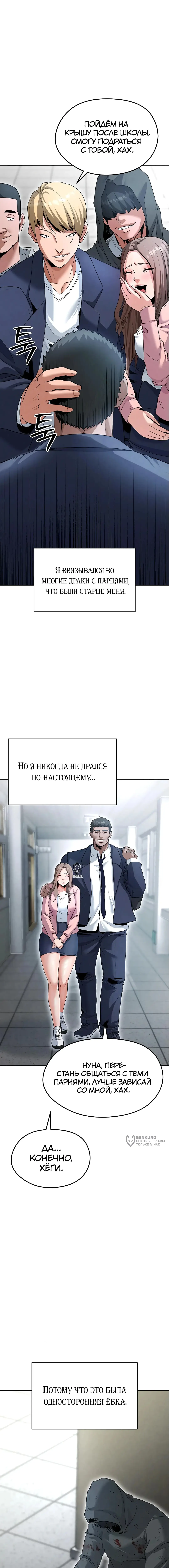 Страница 9 главы 11 манги Красавчик хорош в футболе / The Facial Genius Is Good at Soccer