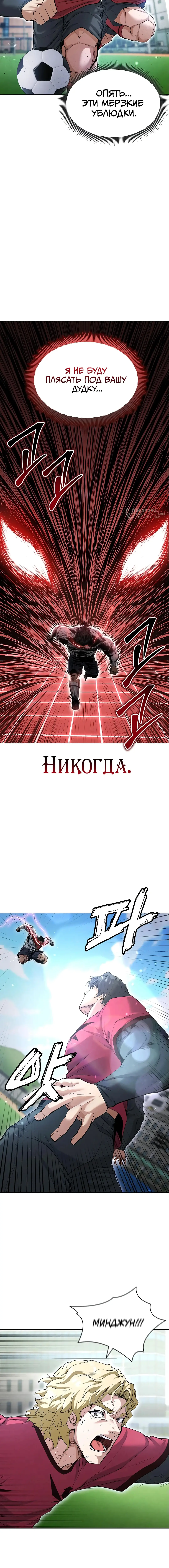 Страница 15 главы 11 манги Красавчик хорош в футболе / The Facial Genius Is Good at Soccer