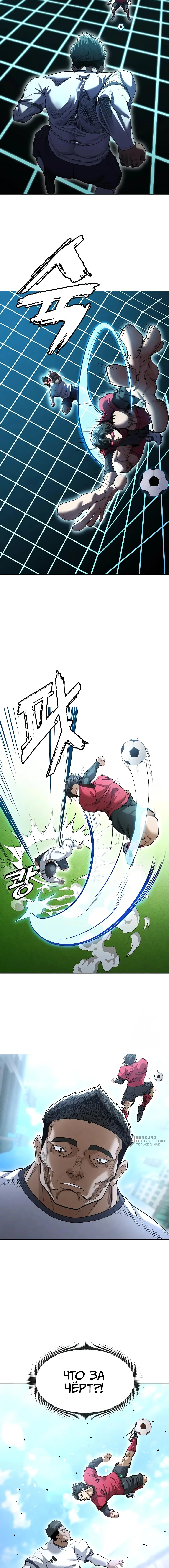 Страница 17 главы 11 манги Красавчик хорош в футболе / The Facial Genius Is Good at Soccer
