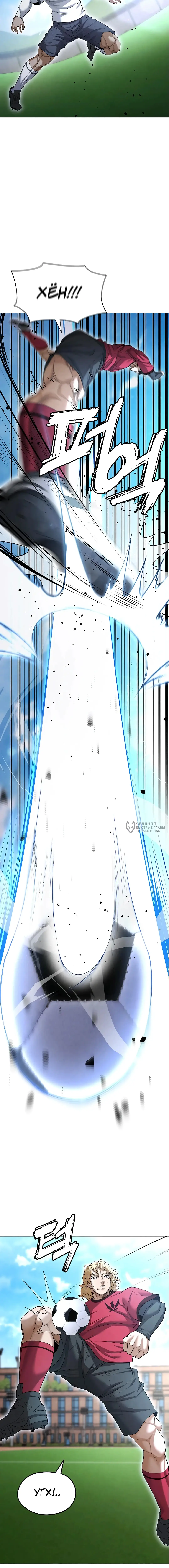 Страница 18 главы 11 манги Красавчик хорош в футболе / The Facial Genius Is Good at Soccer