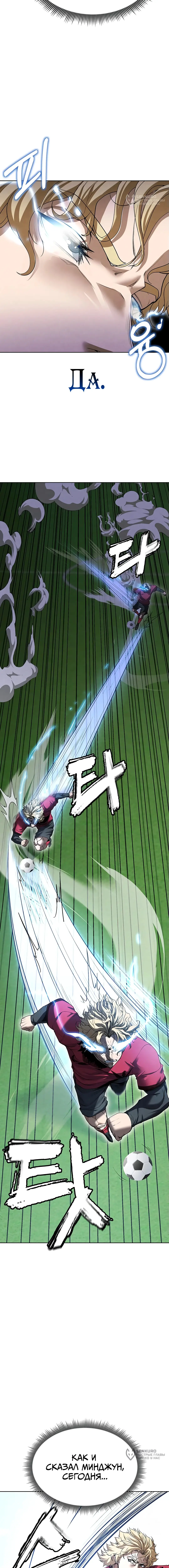 Страница 20 главы 11 манги Красавчик хорош в футболе / The Facial Genius Is Good at Soccer
