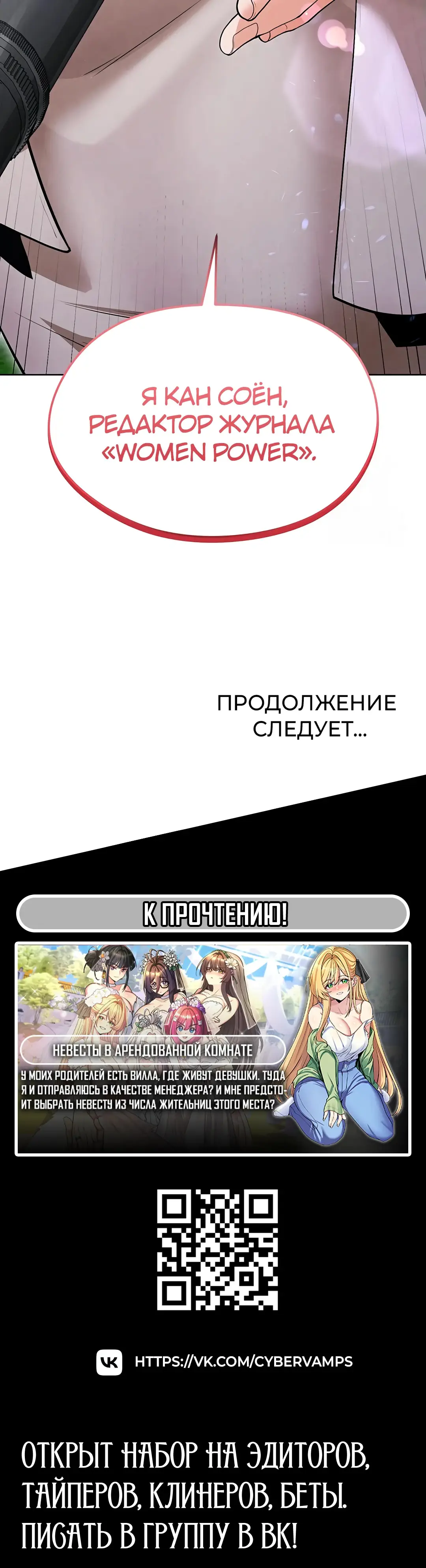 Страница 25 главы 11 манги Красавчик хорош в футболе / The Facial Genius Is Good at Soccer