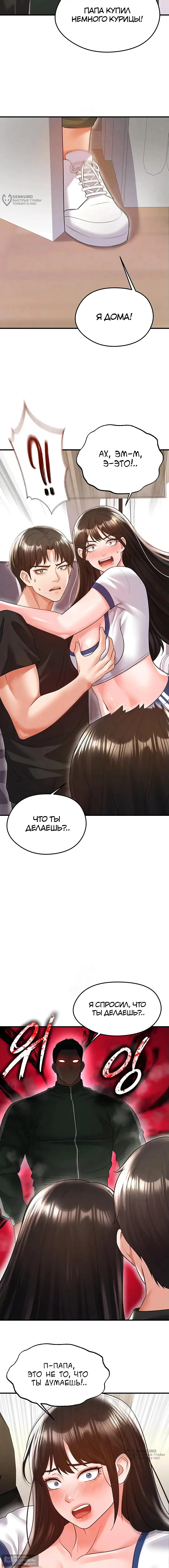 Страница 4 главы 20 манги Красавчик хорош в футболе / The Facial Genius Is Good at Soccer