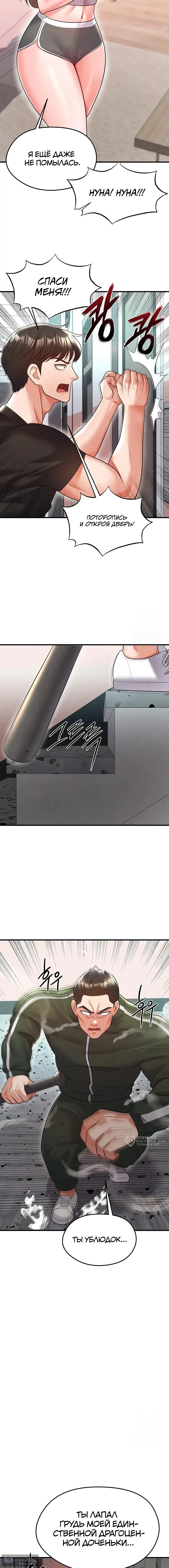 Страница 9 главы 20 манги Красавчик хорош в футболе / The Facial Genius Is Good at Soccer