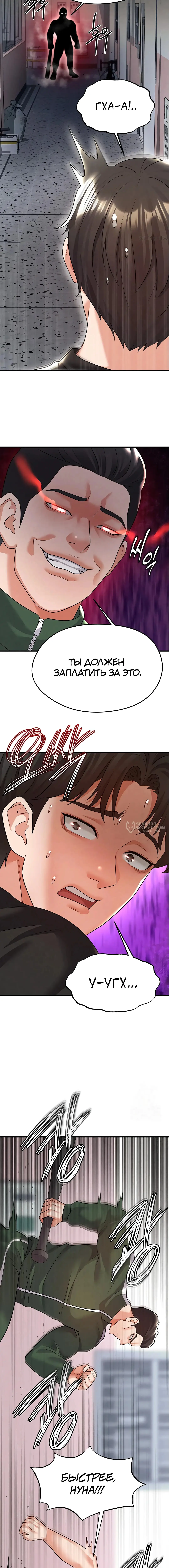 Страница 10 главы 20 манги Красавчик хорош в футболе / The Facial Genius Is Good at Soccer