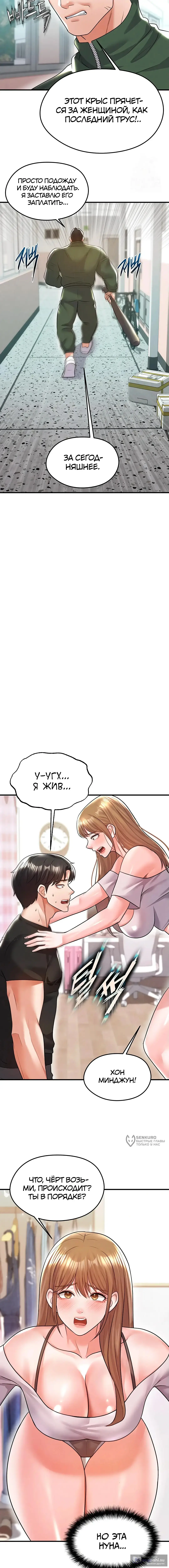 Страница 13 главы 20 манги Красавчик хорош в футболе / The Facial Genius Is Good at Soccer