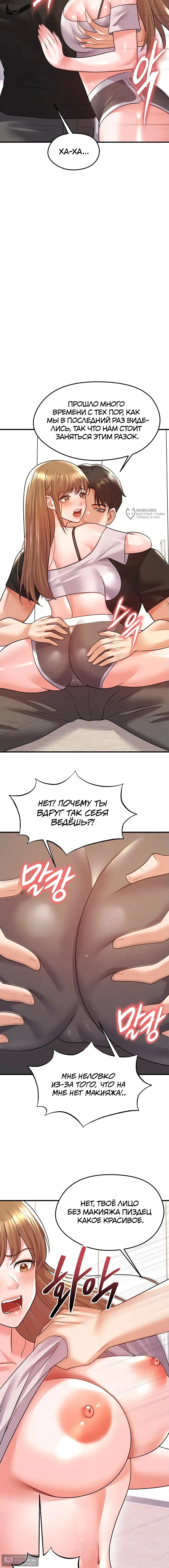 Страница 15 главы 20 манги Красавчик хорош в футболе / The Facial Genius Is Good at Soccer