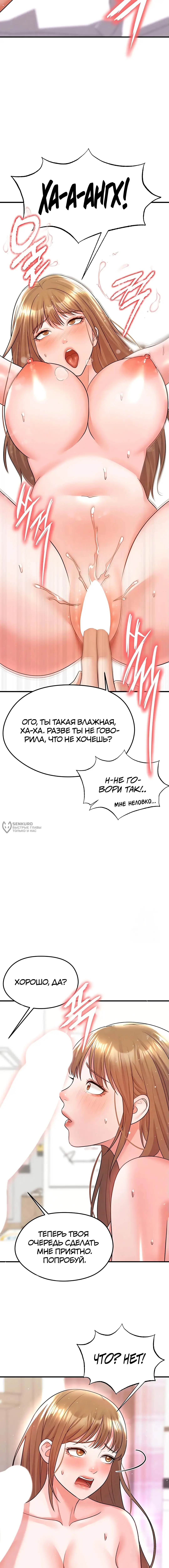 Страница 18 главы 20 манги Красавчик хорош в футболе / The Facial Genius Is Good at Soccer