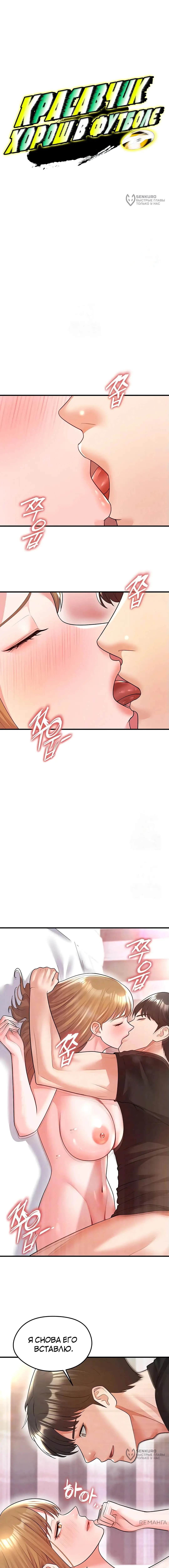 Страница 4 главы 21 манги Красавчик хорош в футболе / The Facial Genius Is Good at Soccer