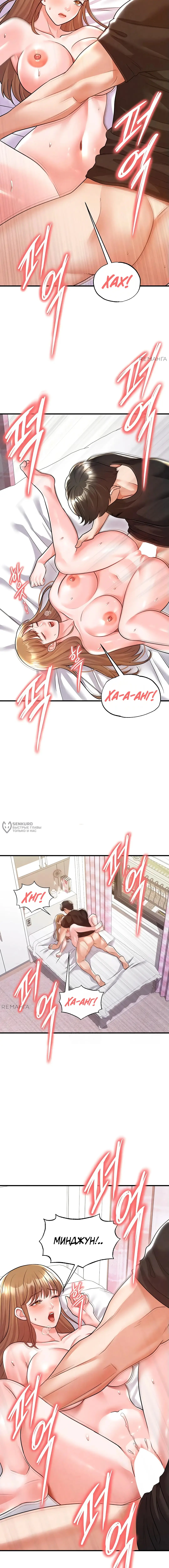 Страница 6 главы 21 манги Красавчик хорош в футболе / The Facial Genius Is Good at Soccer