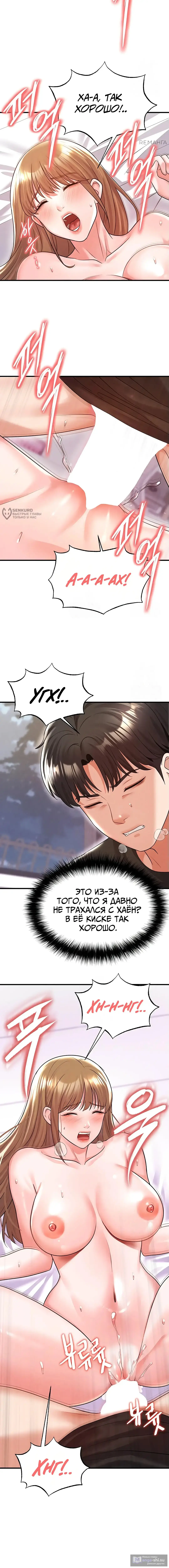 Страница 7 главы 21 манги Красавчик хорош в футболе / The Facial Genius Is Good at Soccer