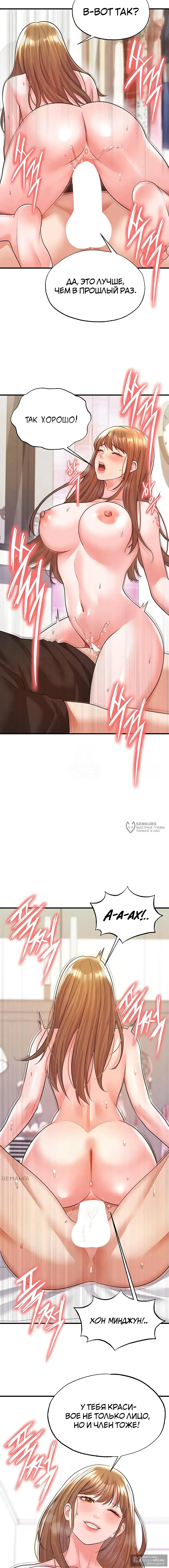 Страница 10 главы 21 манги Красавчик хорош в футболе / The Facial Genius Is Good at Soccer