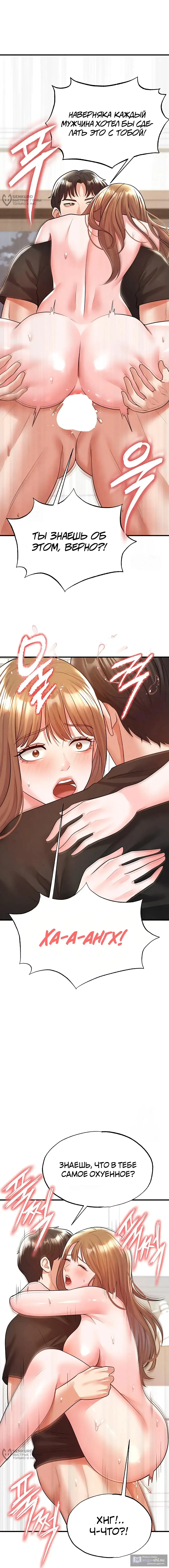 Страница 12 главы 21 манги Красавчик хорош в футболе / The Facial Genius Is Good at Soccer