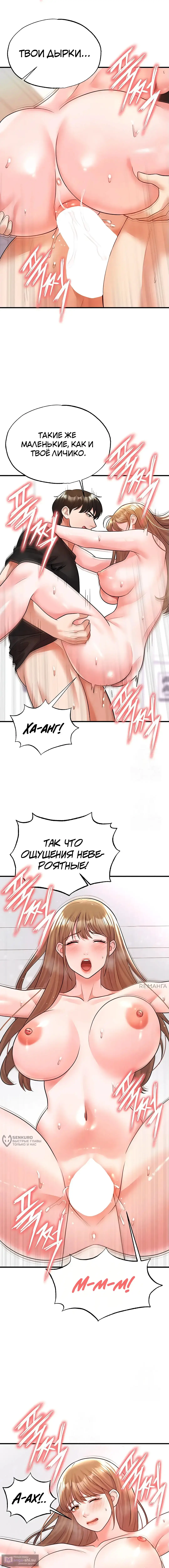 Страница 13 главы 21 манги Красавчик хорош в футболе / The Facial Genius Is Good at Soccer