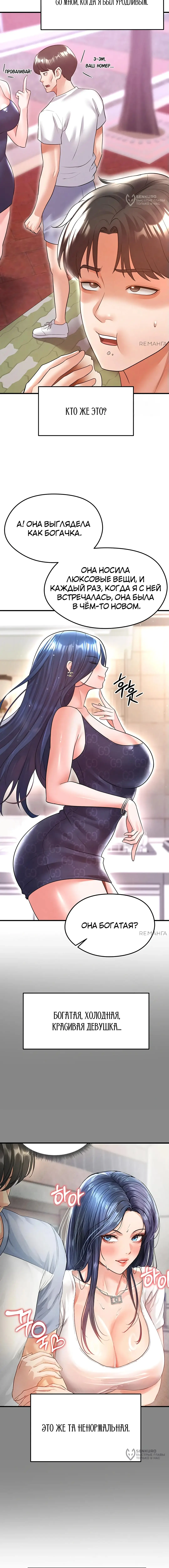 Страница 20 главы 21 манги Красавчик хорош в футболе / The Facial Genius Is Good at Soccer