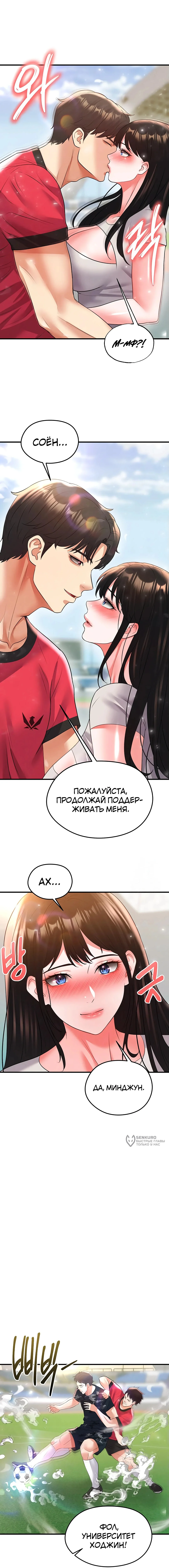 Страница 25 главы 27 манги Красавчик хорош в футболе / The Facial Genius Is Good at Soccer