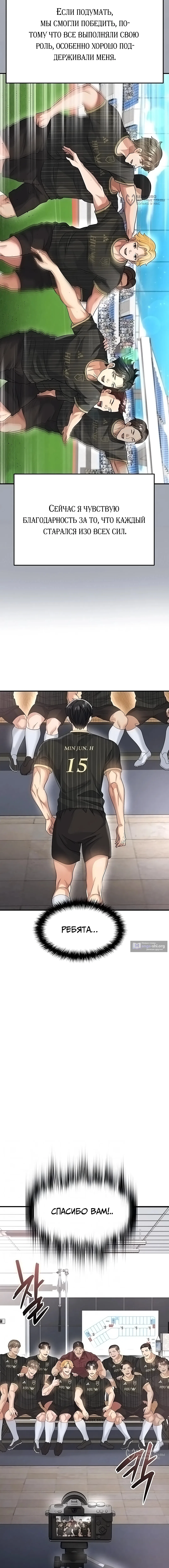 Страница 4 главы 42 манги Красавчик хорош в футболе / The Facial Genius Is Good at Soccer