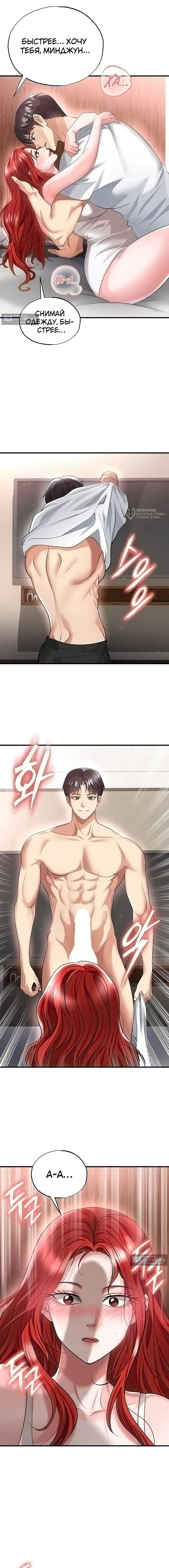 Страница 11 главы 42 манги Красавчик хорош в футболе / The Facial Genius Is Good at Soccer