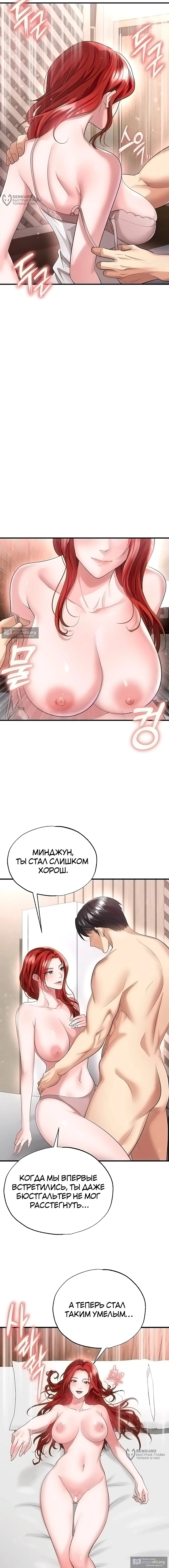 Страница 12 главы 42 манги Красавчик хорош в футболе / The Facial Genius Is Good at Soccer