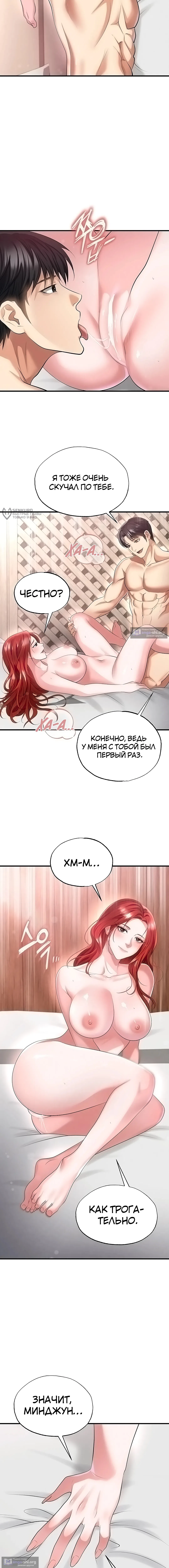 Страница 15 главы 42 манги Красавчик хорош в футболе / The Facial Genius Is Good at Soccer