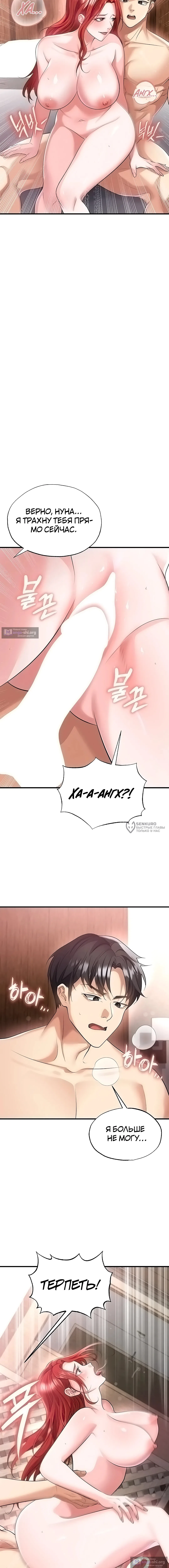 Страница 18 главы 42 манги Красавчик хорош в футболе / The Facial Genius Is Good at Soccer