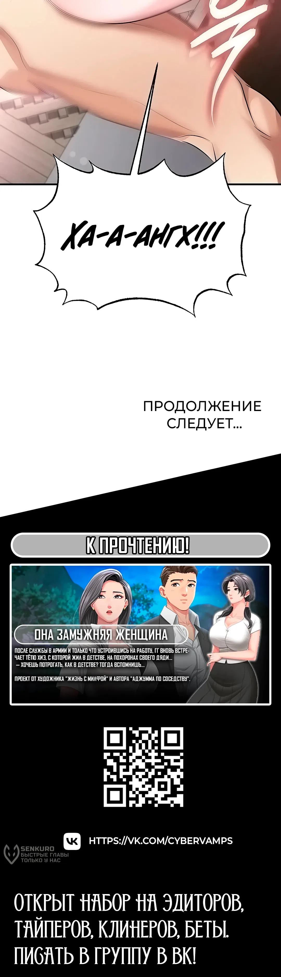 Страница 19 главы 42 манги Красавчик хорош в футболе / The Facial Genius Is Good at Soccer