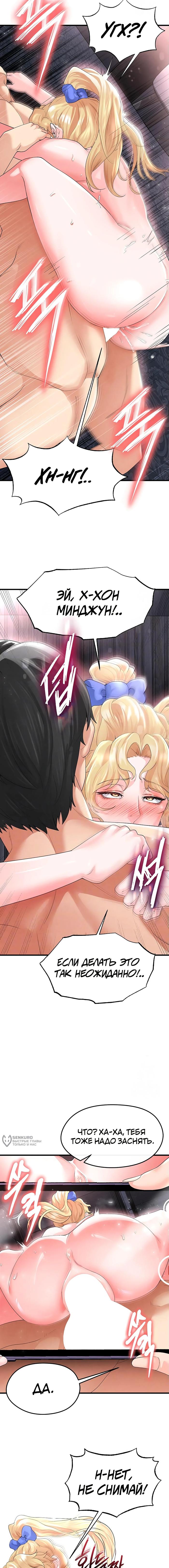 Страница 5 главы 16 манги Красавчик хорош в футболе / The Facial Genius Is Good at Soccer