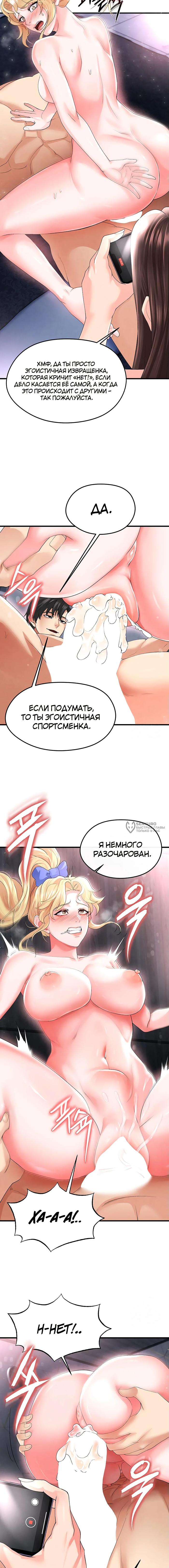 Страница 6 главы 16 манги Красавчик хорош в футболе / The Facial Genius Is Good at Soccer