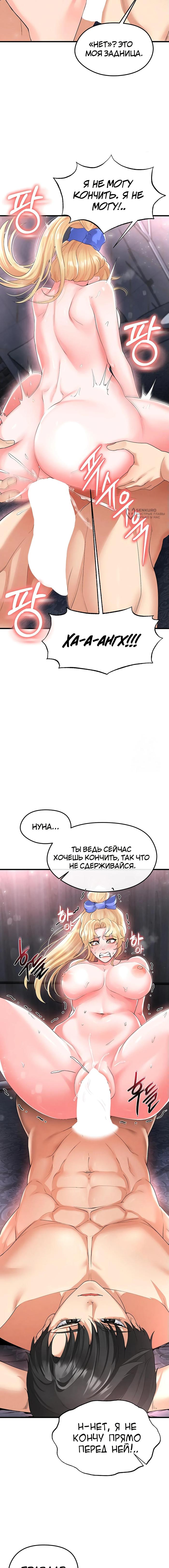 Страница 7 главы 16 манги Красавчик хорош в футболе / The Facial Genius Is Good at Soccer