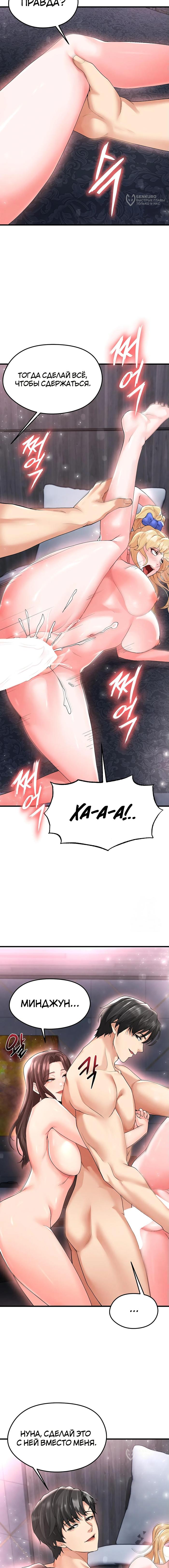 Страница 8 главы 16 манги Красавчик хорош в футболе / The Facial Genius Is Good at Soccer