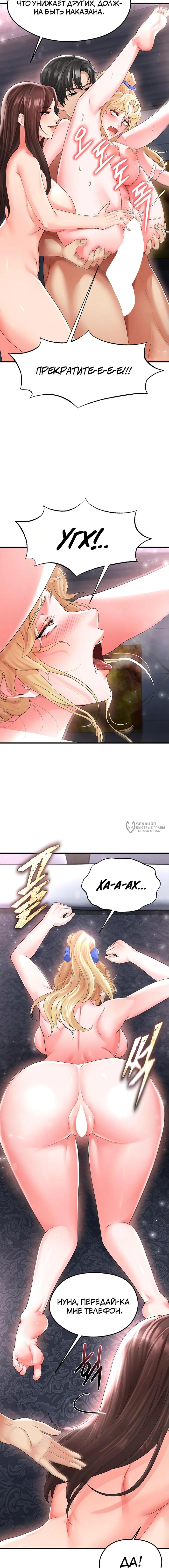 Страница 10 главы 16 манги Красавчик хорош в футболе / The Facial Genius Is Good at Soccer