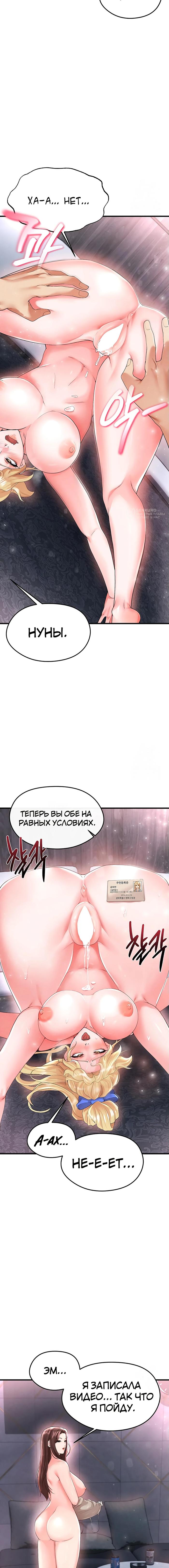 Страница 11 главы 16 манги Красавчик хорош в футболе / The Facial Genius Is Good at Soccer