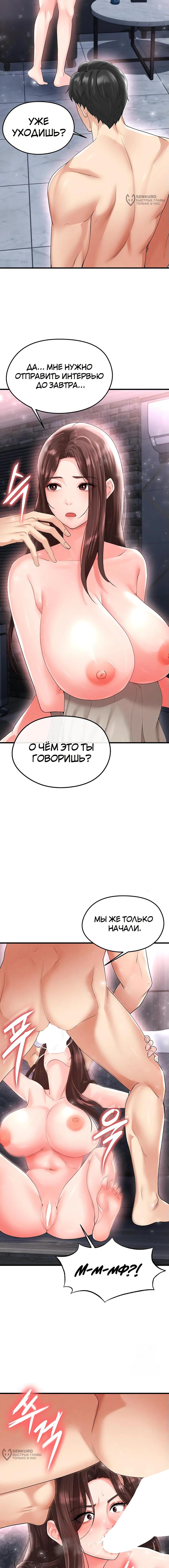 Страница 12 главы 16 манги Красавчик хорош в футболе / The Facial Genius Is Good at Soccer