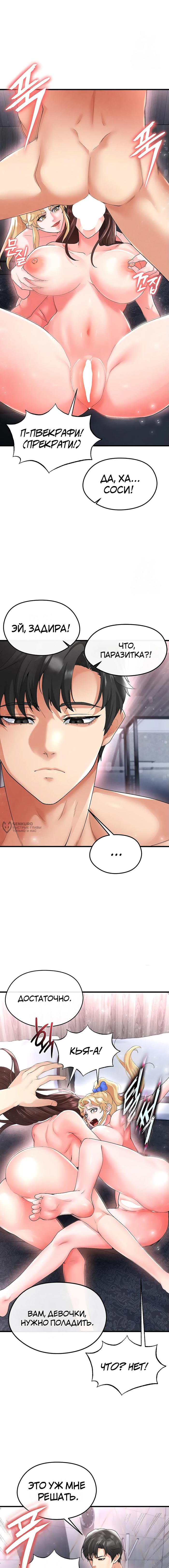 Страница 14 главы 16 манги Красавчик хорош в футболе / The Facial Genius Is Good at Soccer