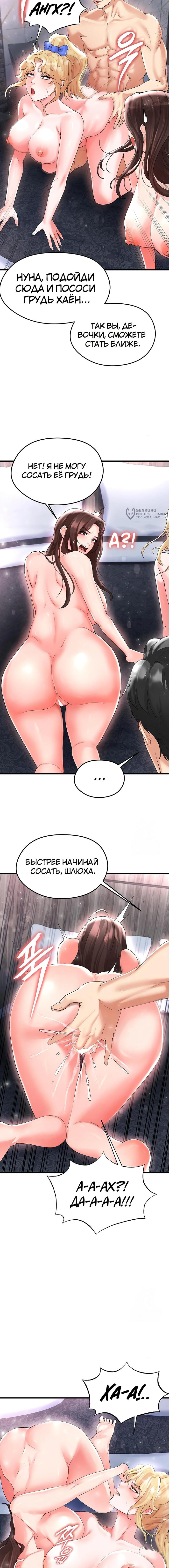 Страница 15 главы 16 манги Красавчик хорош в футболе / The Facial Genius Is Good at Soccer