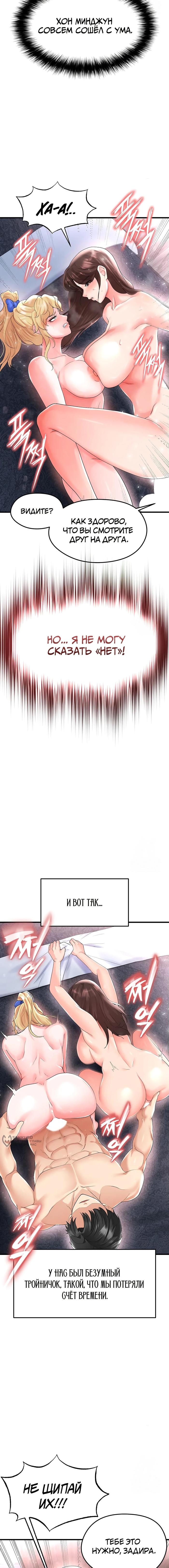 Страница 17 главы 16 манги Красавчик хорош в футболе / The Facial Genius Is Good at Soccer