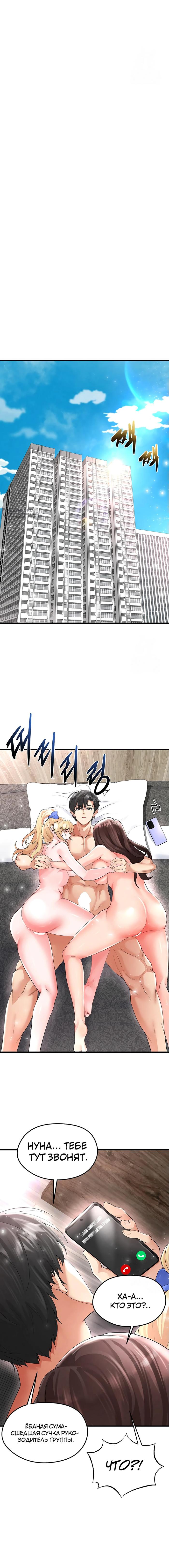 Страница 19 главы 16 манги Красавчик хорош в футболе / The Facial Genius Is Good at Soccer