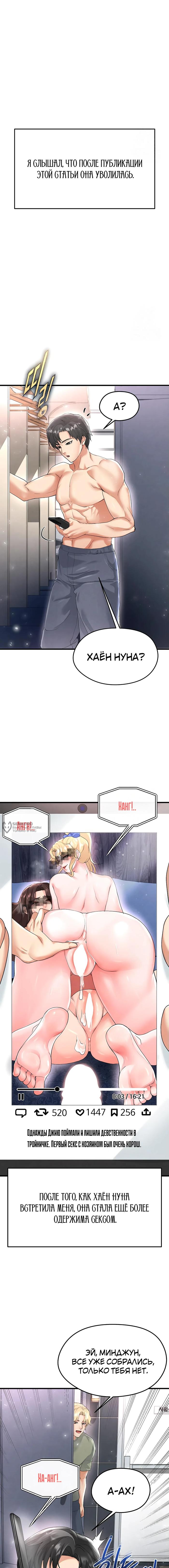 Страница 22 главы 16 манги Красавчик хорош в футболе / The Facial Genius Is Good at Soccer