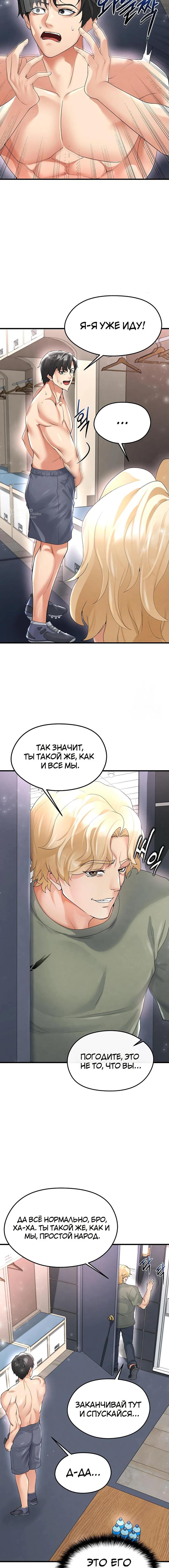 Страница 23 главы 16 манги Красавчик хорош в футболе / The Facial Genius Is Good at Soccer