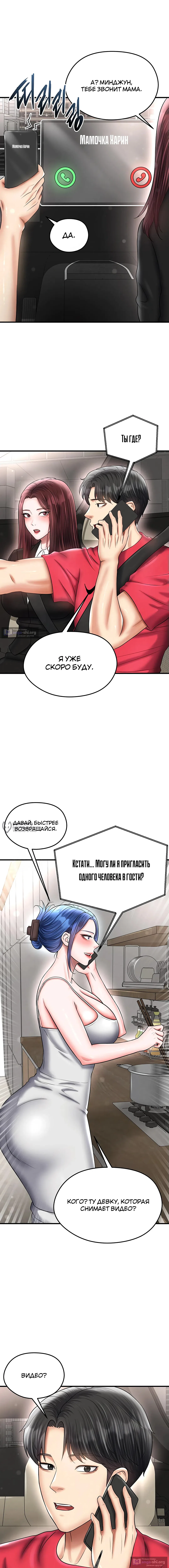 Страница 6 главы 35 манги Красавчик хорош в футболе / The Facial Genius Is Good at Soccer