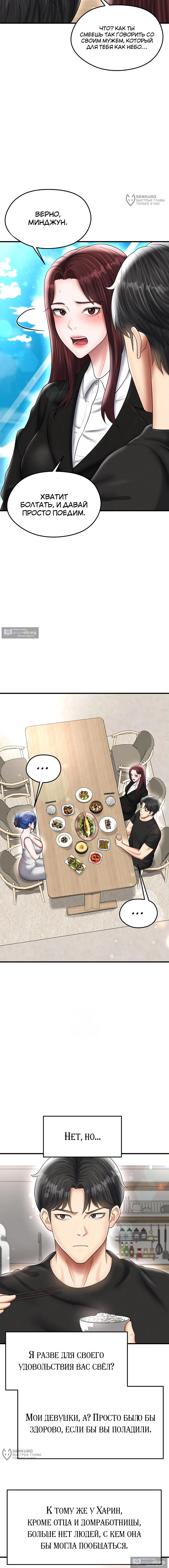 Страница 12 главы 35 манги Красавчик хорош в футболе / The Facial Genius Is Good at Soccer