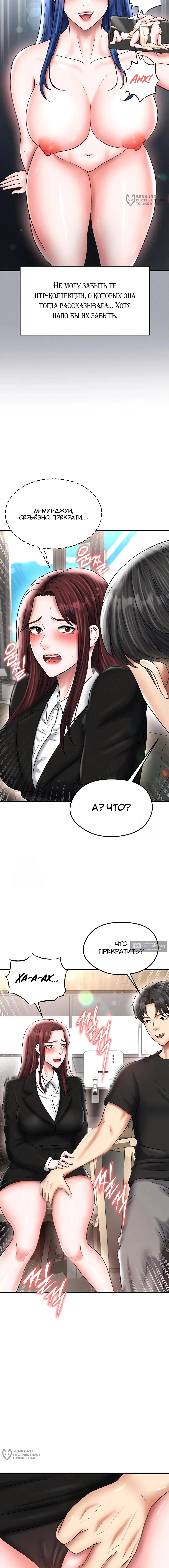 Страница 16 главы 35 манги Красавчик хорош в футболе / The Facial Genius Is Good at Soccer