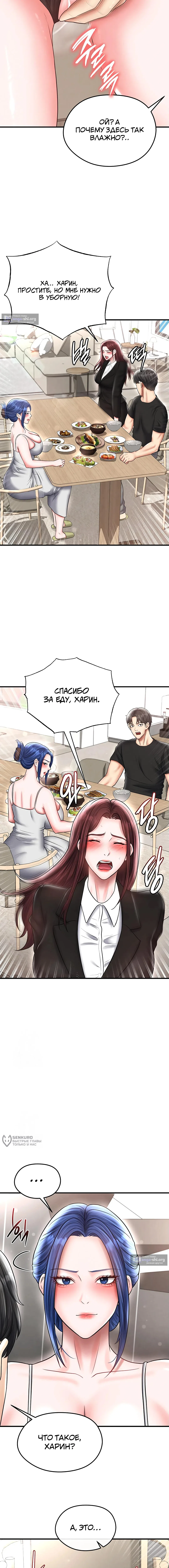 Страница 17 главы 35 манги Красавчик хорош в футболе / The Facial Genius Is Good at Soccer