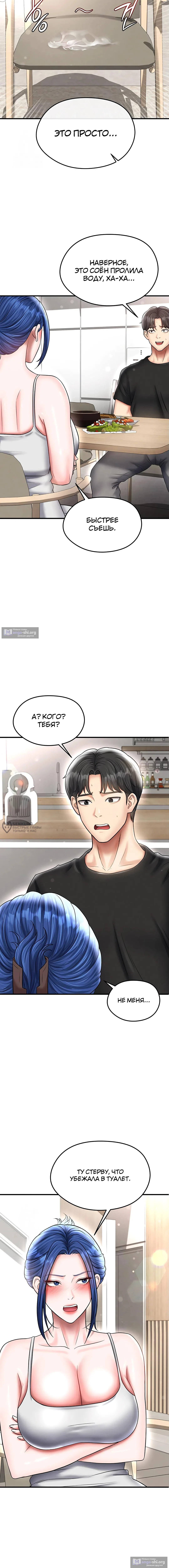 Страница 18 главы 35 манги Красавчик хорош в футболе / The Facial Genius Is Good at Soccer