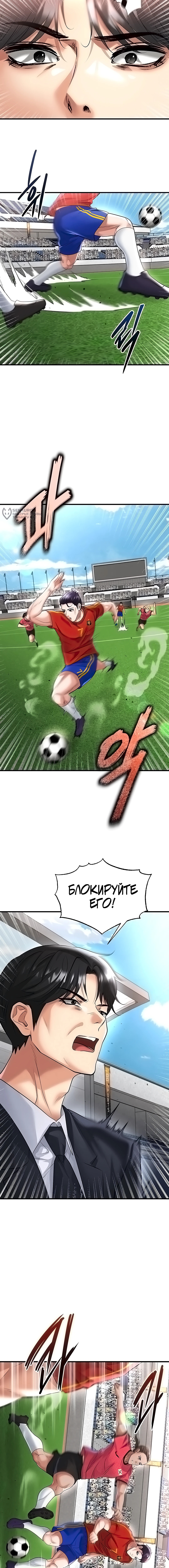Страница 15 главы 51 манги Красавчик хорош в футболе / The Facial Genius Is Good at Soccer
