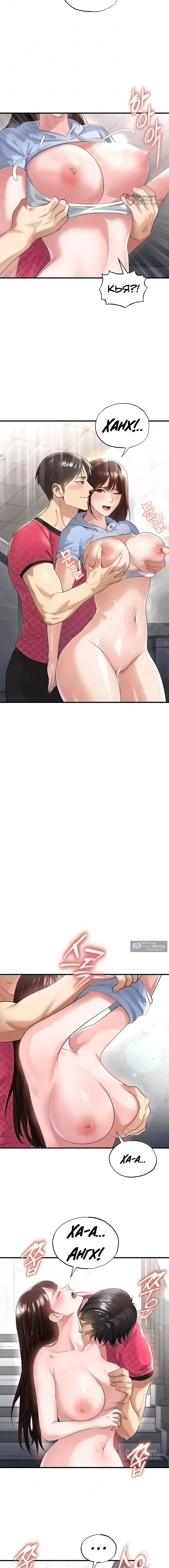 Страница 4 главы 46 манги Красавчик хорош в футболе / The Facial Genius Is Good at Soccer