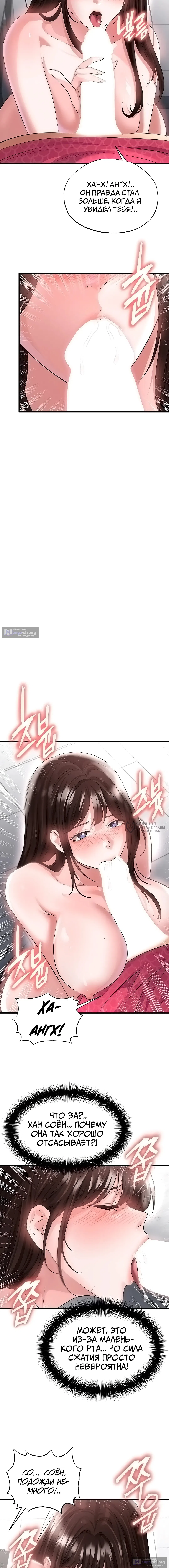 Страница 6 главы 46 манги Красавчик хорош в футболе / The Facial Genius Is Good at Soccer
