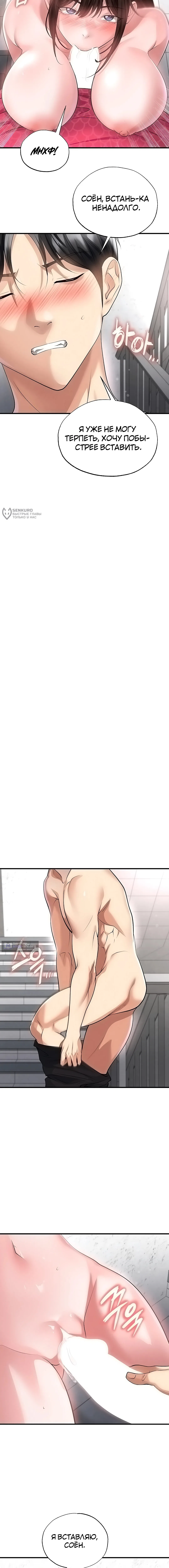 Страница 7 главы 46 манги Красавчик хорош в футболе / The Facial Genius Is Good at Soccer